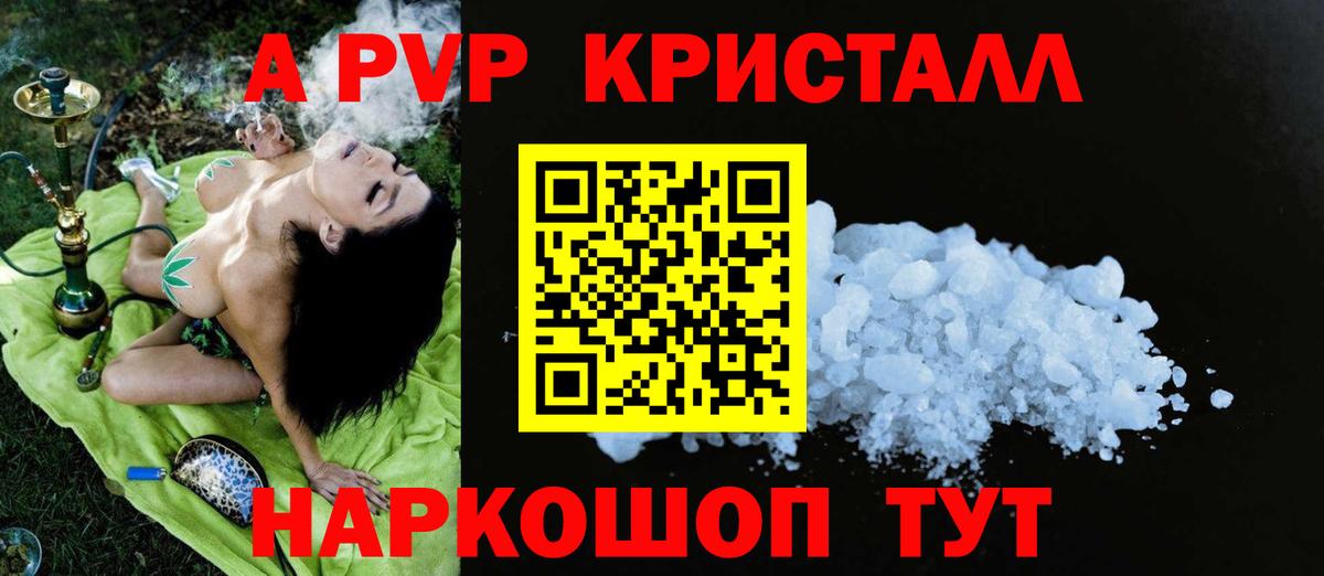Alpha PVP СК КРИС Осинники