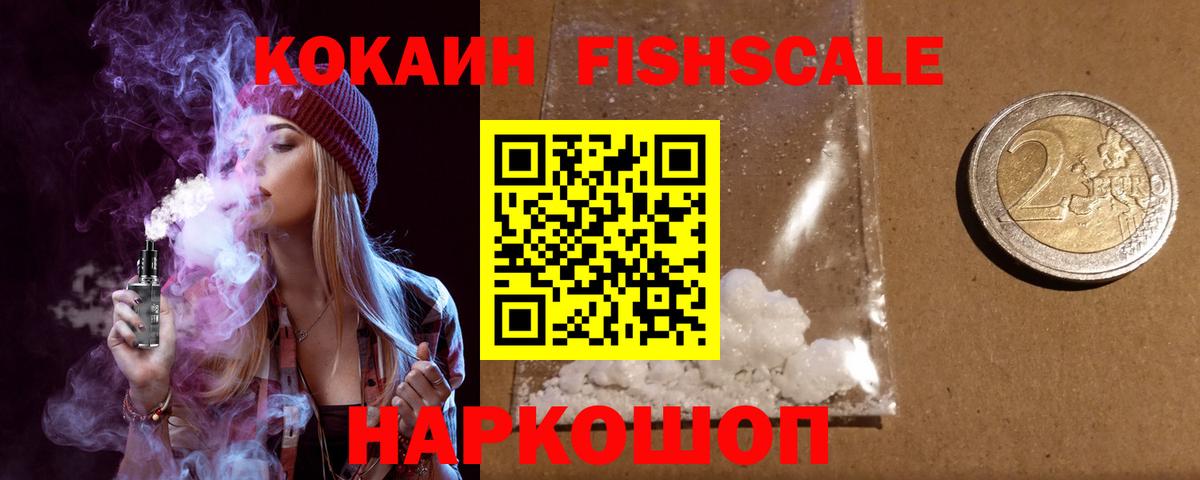 COCAIN 99%  Вход с VPN  Кокаин Перу  Осинники 