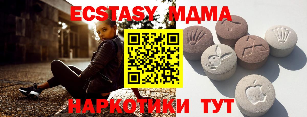 darknet телеграм  Экстази XTC  Осинники  Экстази  Вход с VPN  Ecstasy таблы 