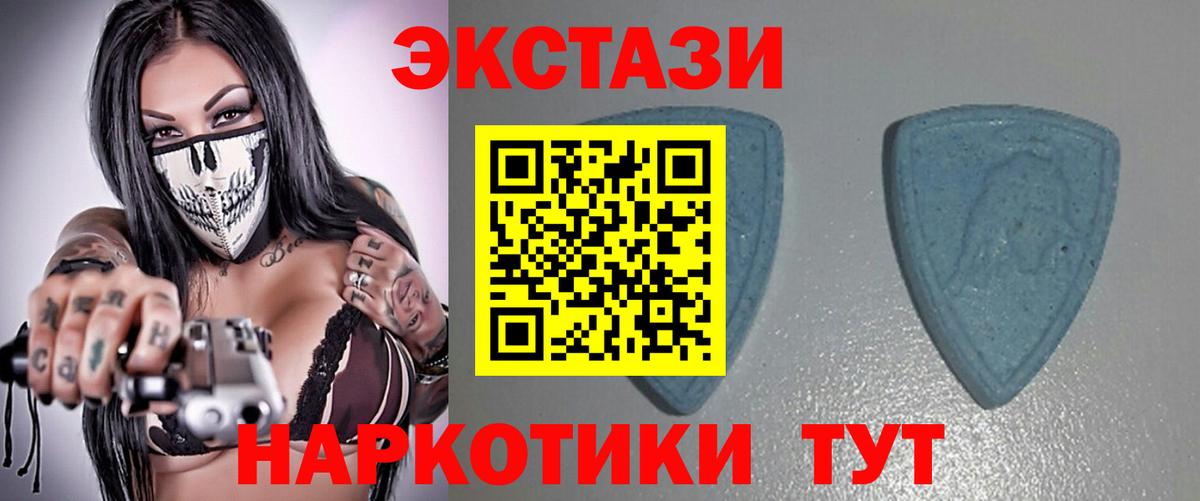 Экстази 300 mg Осинники