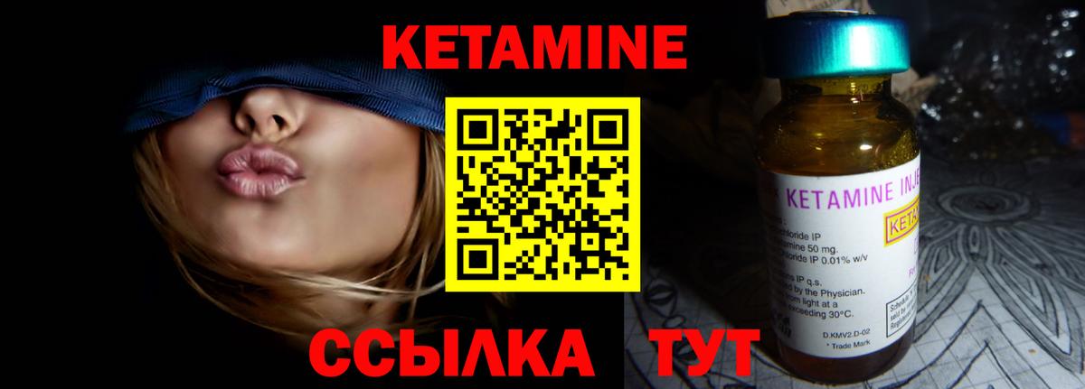 Кетамин VHQ  Вход с VPN  КЕТАМИН ketamine  Осинники 