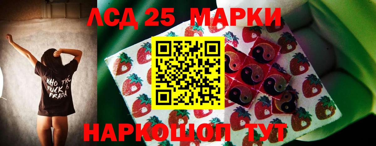 LSD-25 экстази кислота Осинники