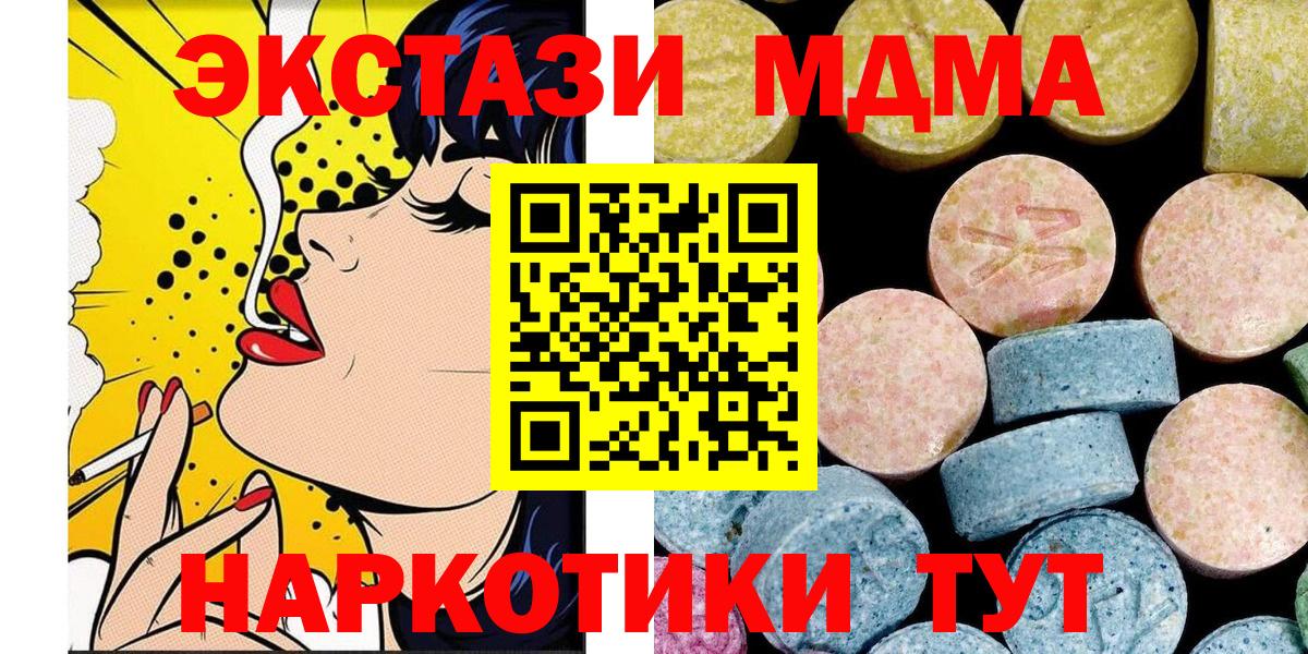МДМА молли Осинники