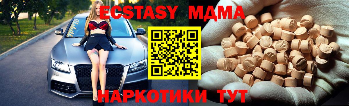 MDMA  МДМА молли  Вход с VPN  МДМА VHQ  Осинники 