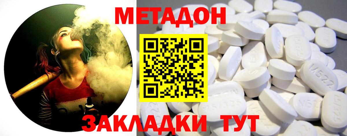 Осинники  Метадон мёд  МЕТАДОН белоснежный  Вход с VPN 