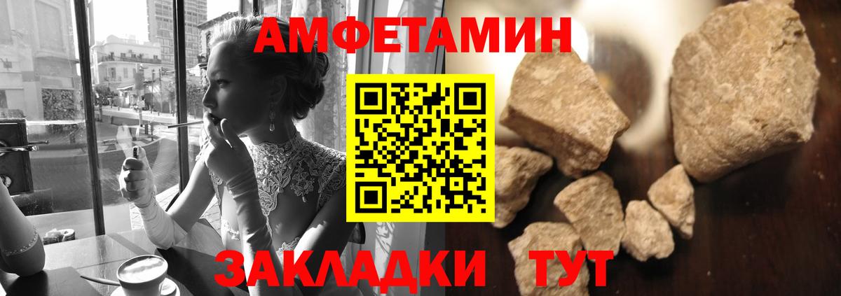 Метамфетамин мет Осинники