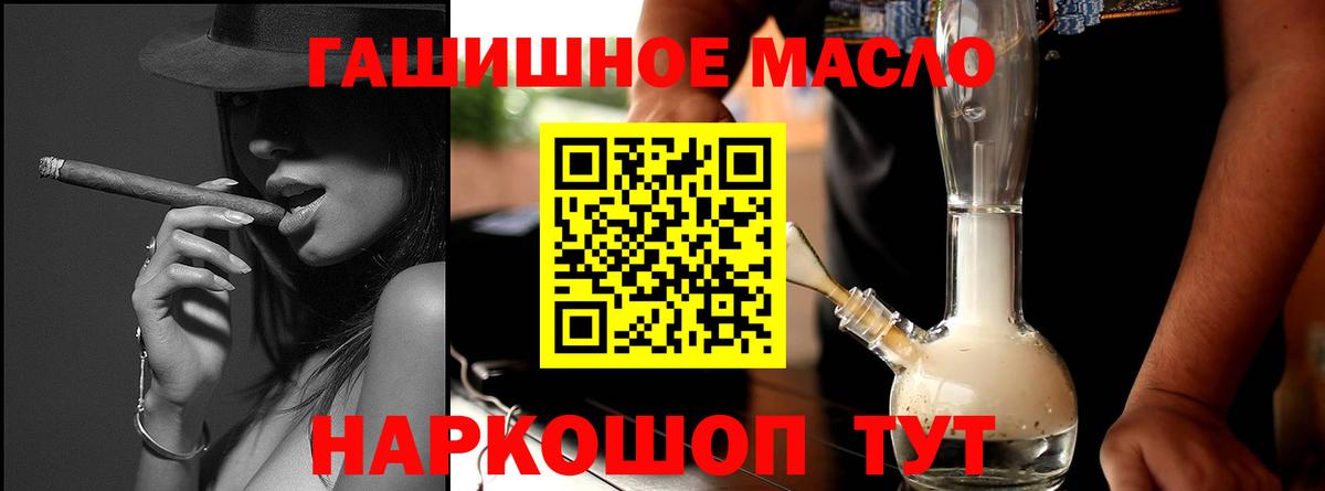 ТГК вейп  Вход с VPN  Осинники 