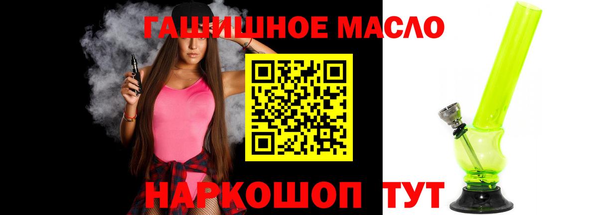 ТГК THC oil Осинники